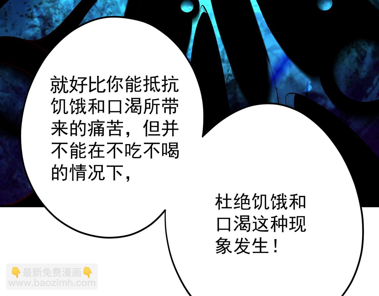 全民轉職：無職的我終結了神明！ - 第134話 無法避免的本能！(2/3) - 2