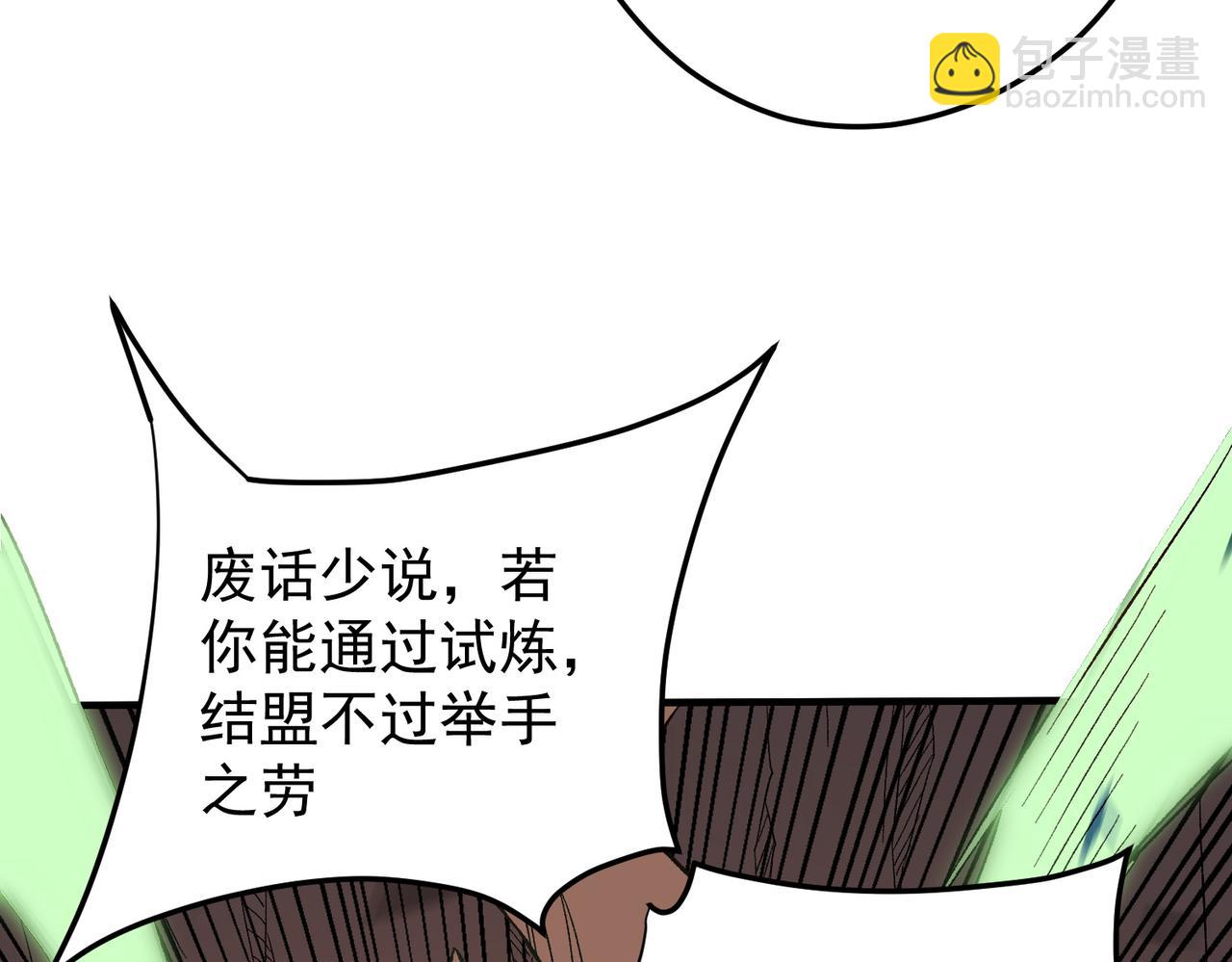 全民轉職：無職的我終結了神明！ - 第134話 無法避免的本能！(2/3) - 3