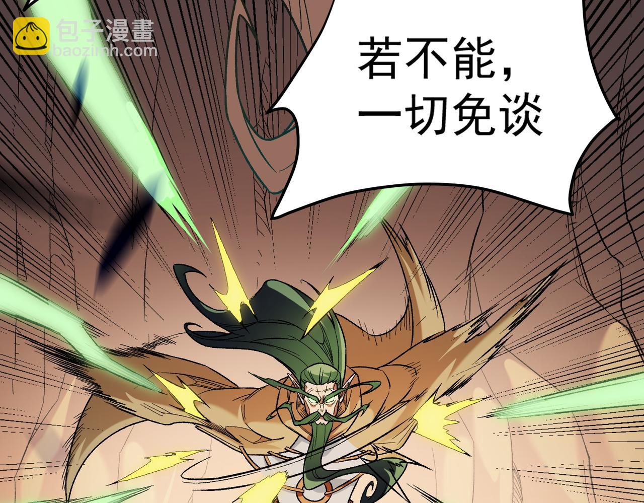 全民轉職：無職的我終結了神明！ - 第134話 無法避免的本能！(2/3) - 4