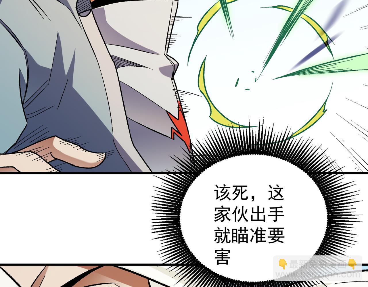 全民轉職：無職的我終結了神明！ - 第134話 無法避免的本能！(2/3) - 2