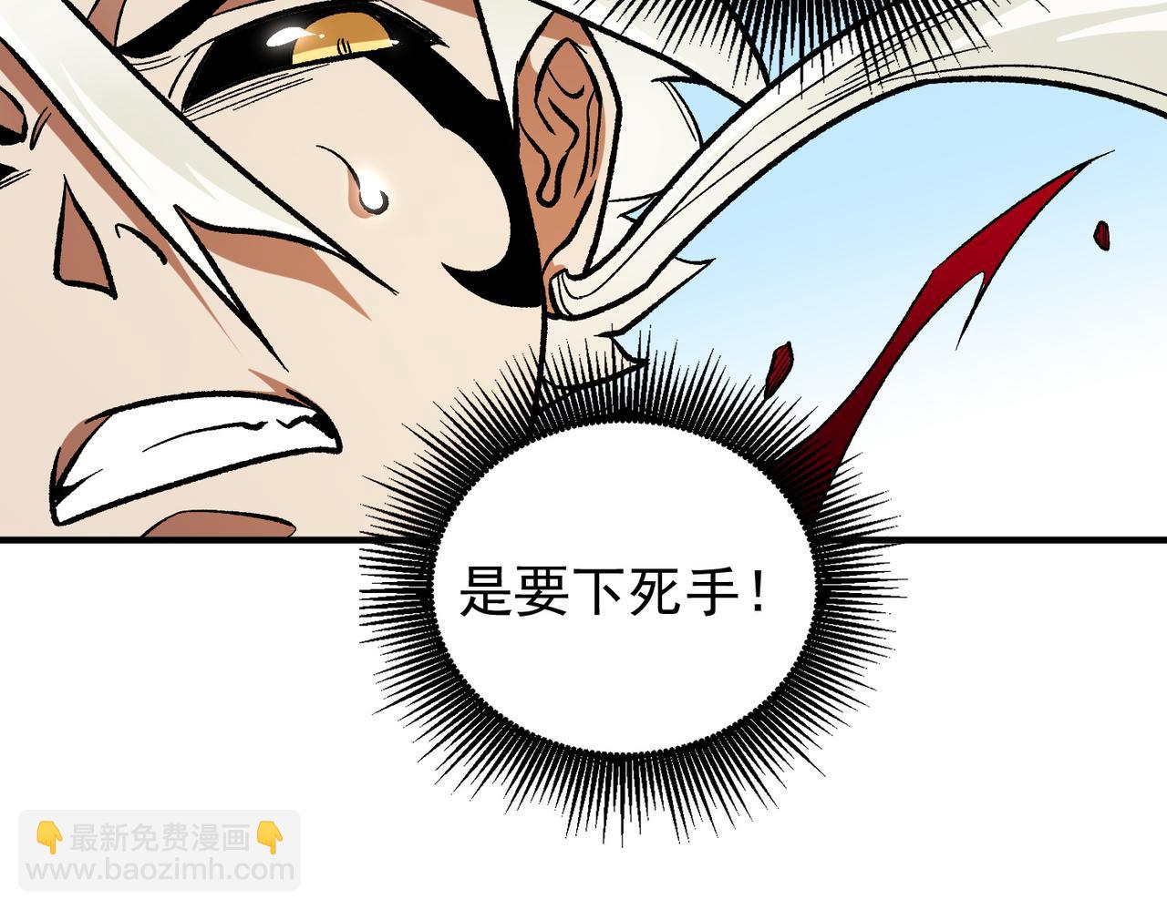 全民轉職：無職的我終結了神明！ - 第134話 無法避免的本能！(2/3) - 3