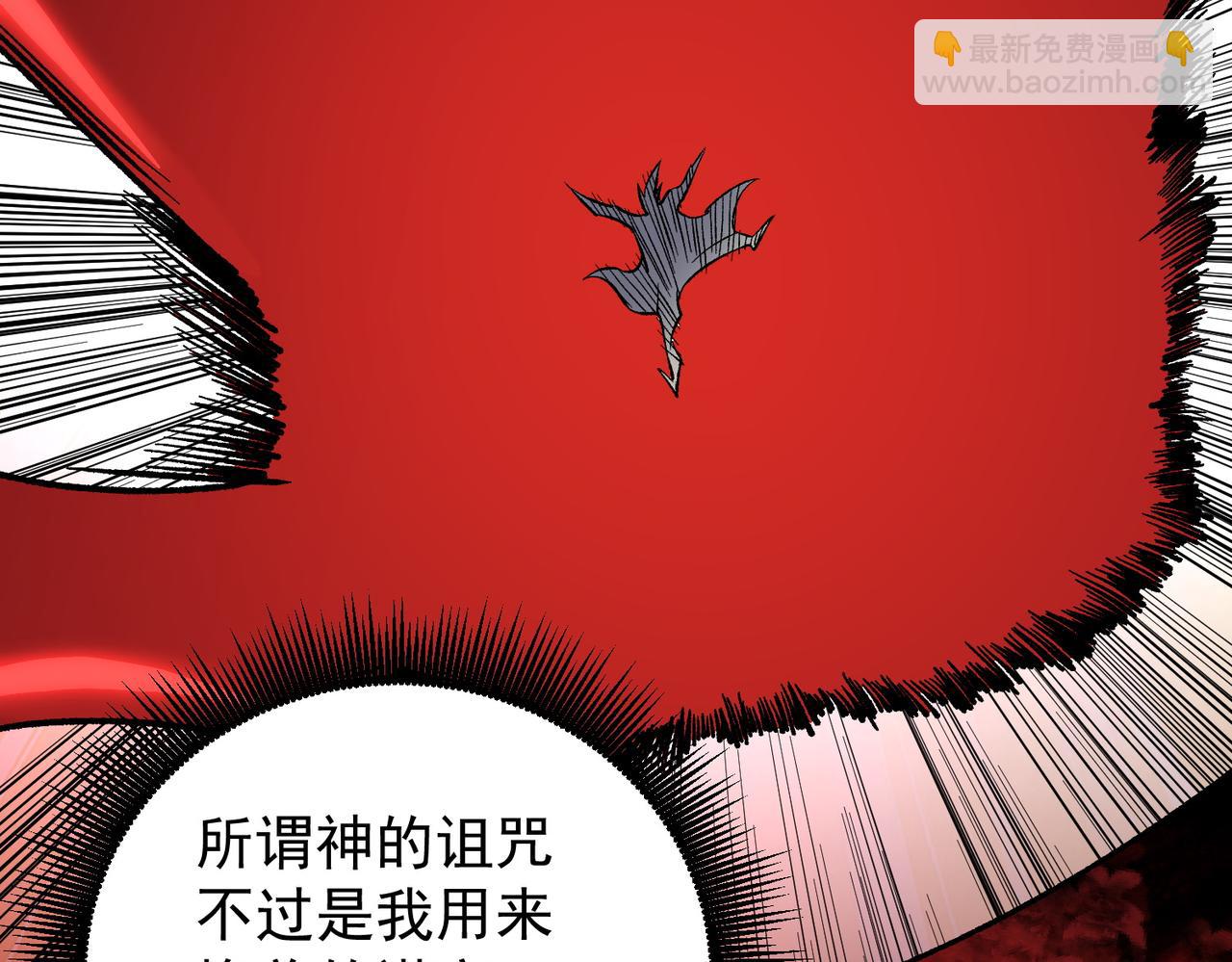 全民轉職：無職的我終結了神明！ - 第136話 絕命爆發，生死間的癲狂(1/3) - 2