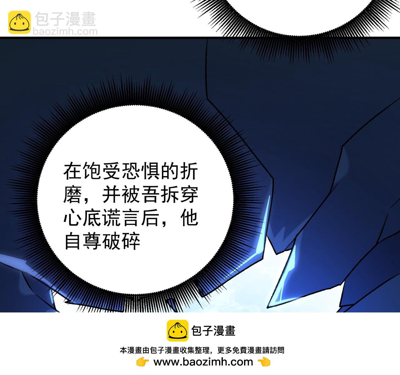 全民轉職：無職的我終結了神明！ - 第136話 絕命爆發，生死間的癲狂(2/3) - 6