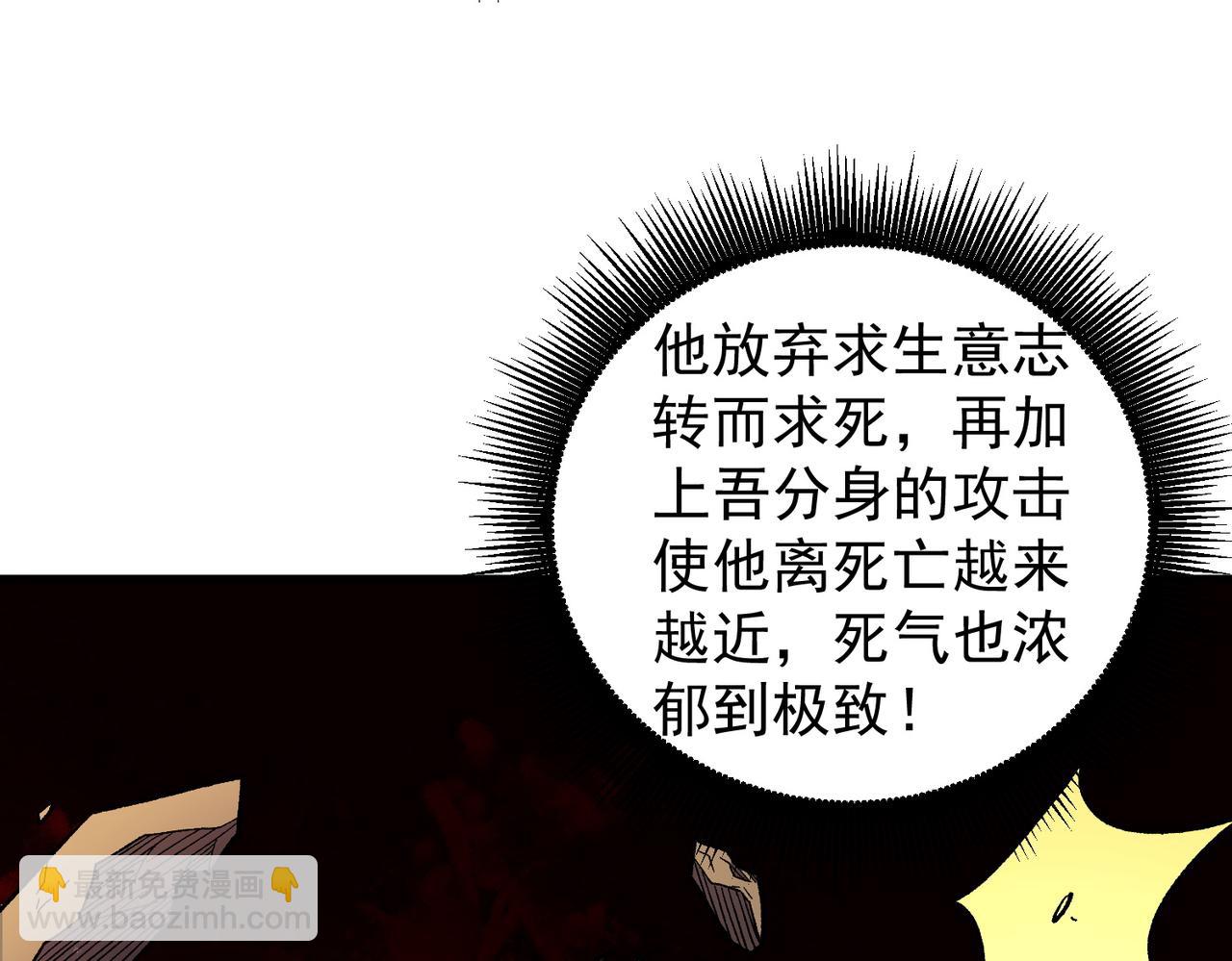 全民轉職：無職的我終結了神明！ - 第136話 絕命爆發，生死間的癲狂(3/3) - 1