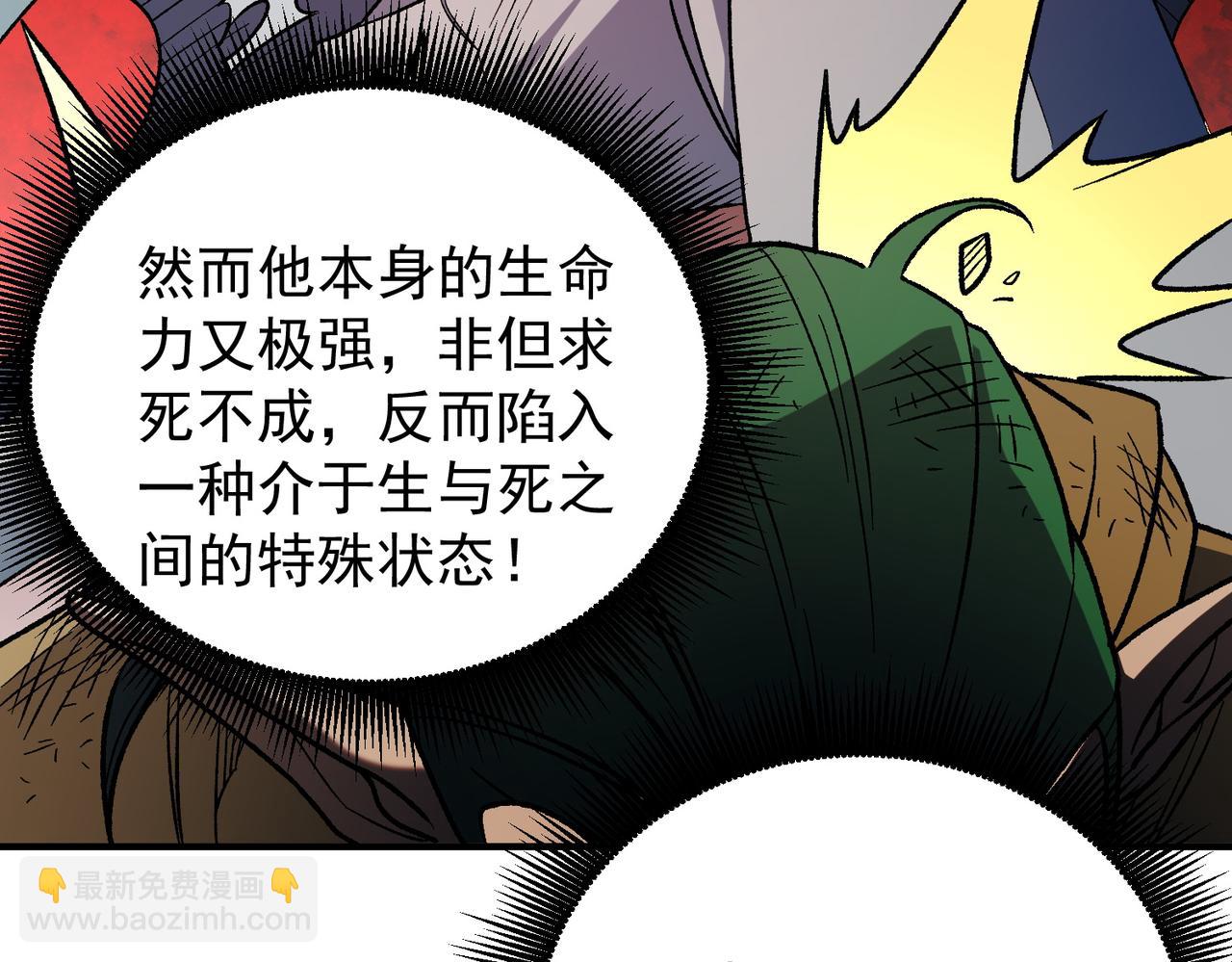 全民轉職：無職的我終結了神明！ - 第136話 絕命爆發，生死間的癲狂(3/3) - 3