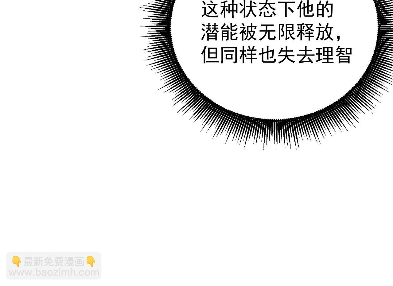 全民轉職：無職的我終結了神明！ - 第136話 絕命爆發，生死間的癲狂(3/3) - 4