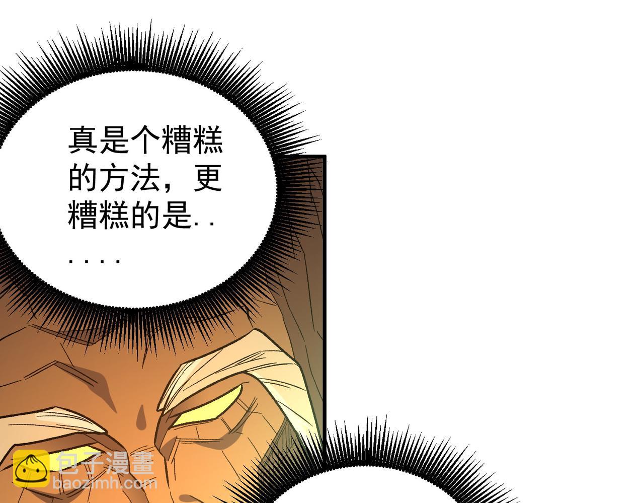 全民轉職：無職的我終結了神明！ - 第136話 絕命爆發，生死間的癲狂(3/3) - 5