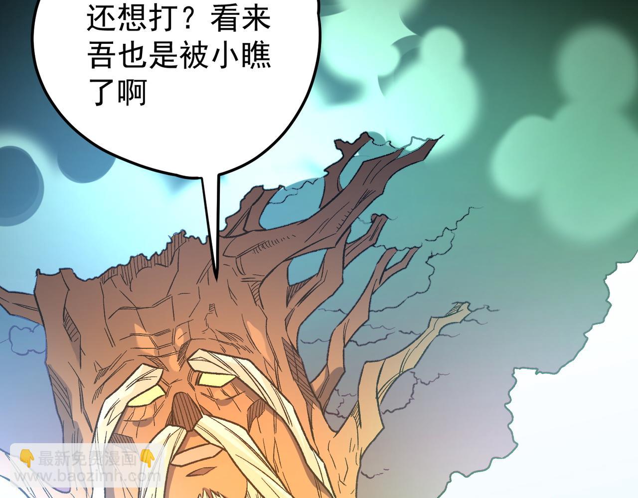 全民轉職：無職的我終結了神明！ - 第136話 絕命爆發，生死間的癲狂(3/3) - 4