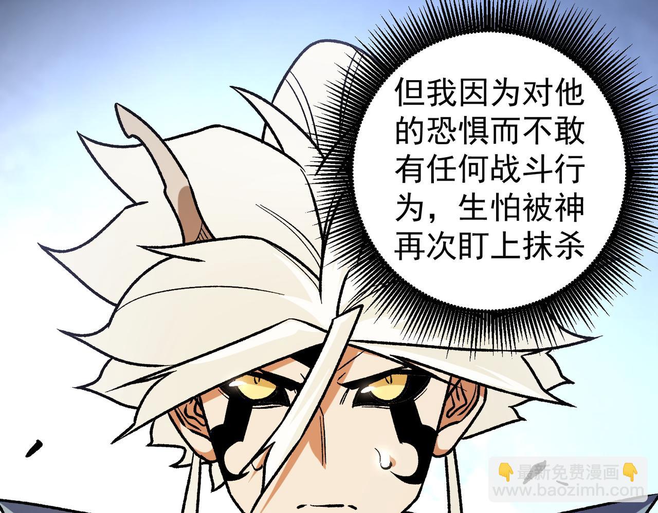 全民轉職：無職的我終結了神明！ - 第136話 絕命爆發，生死間的癲狂(1/3) - 4