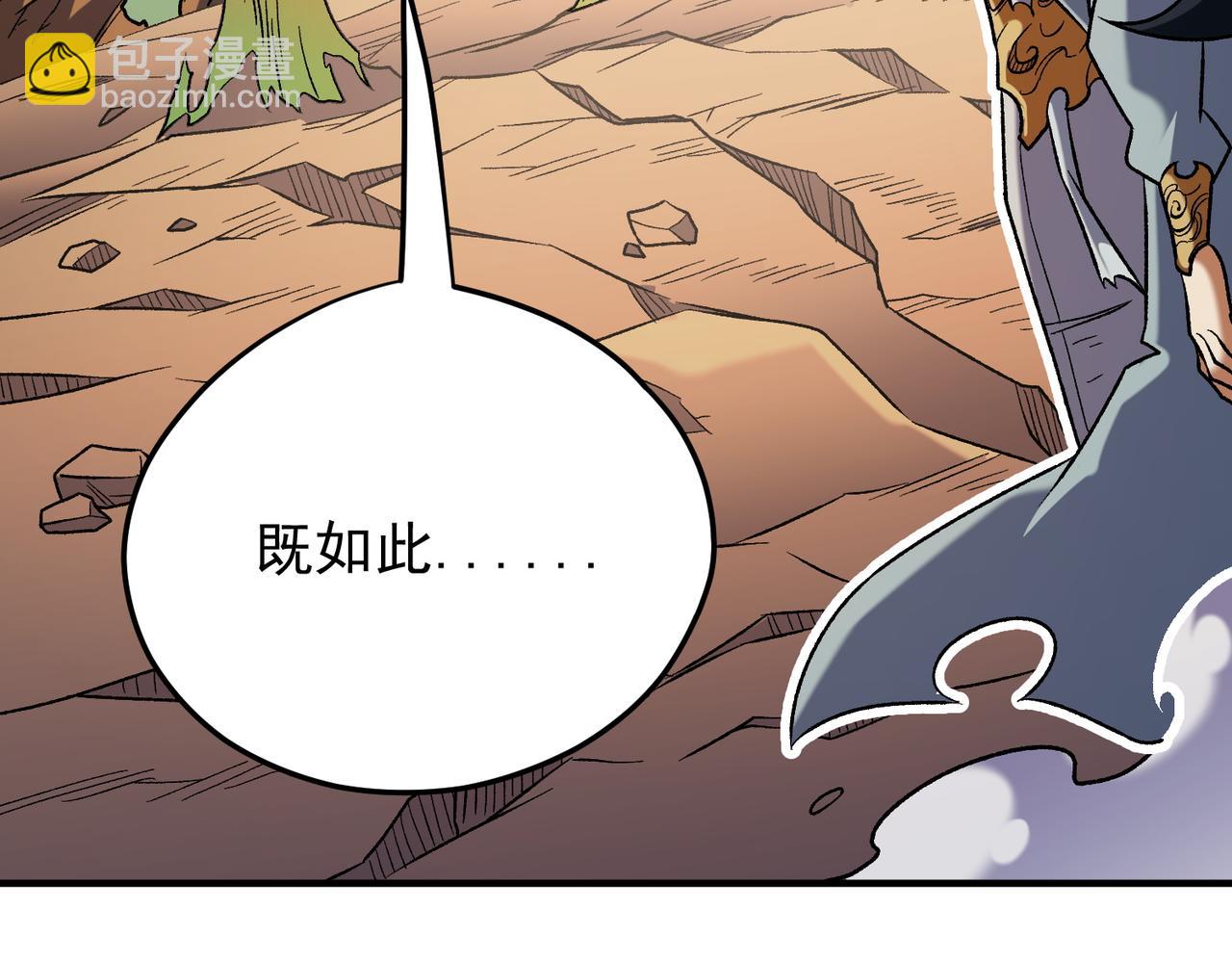 全民轉職：無職的我終結了神明！ - 第136話 絕命爆發，生死間的癲狂(3/3) - 6