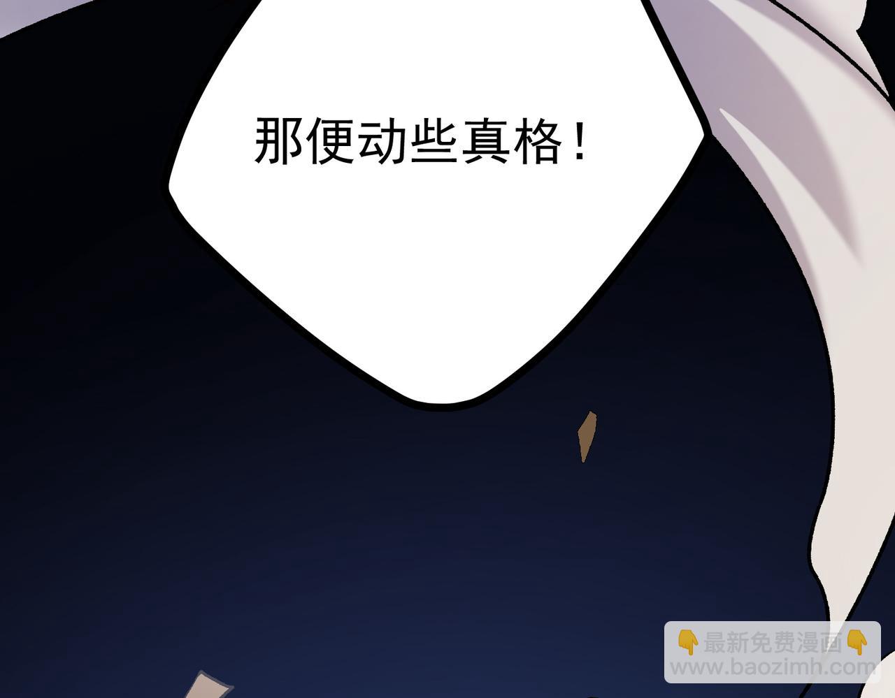 全民轉職：無職的我終結了神明！ - 第136話 絕命爆發，生死間的癲狂(3/3) - 5