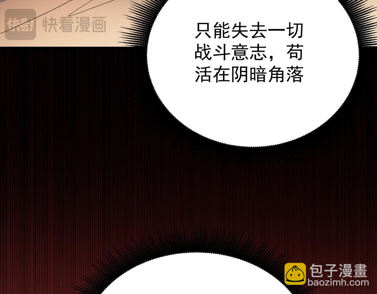全民轉職：無職的我終結了神明！ - 第136話 絕命爆發，生死間的癲狂(1/3) - 2