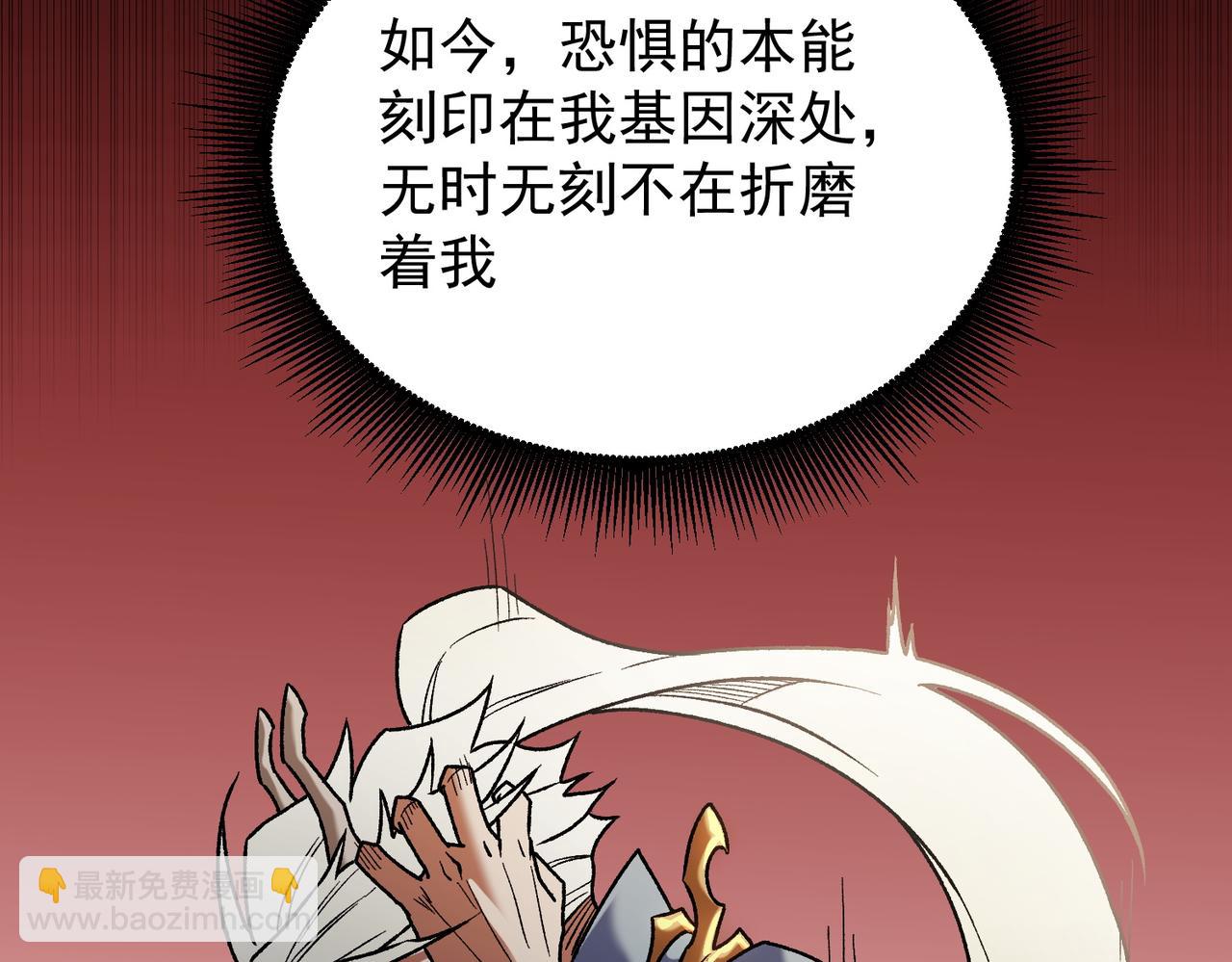 全民轉職：無職的我終結了神明！ - 第136話 絕命爆發，生死間的癲狂(1/3) - 3