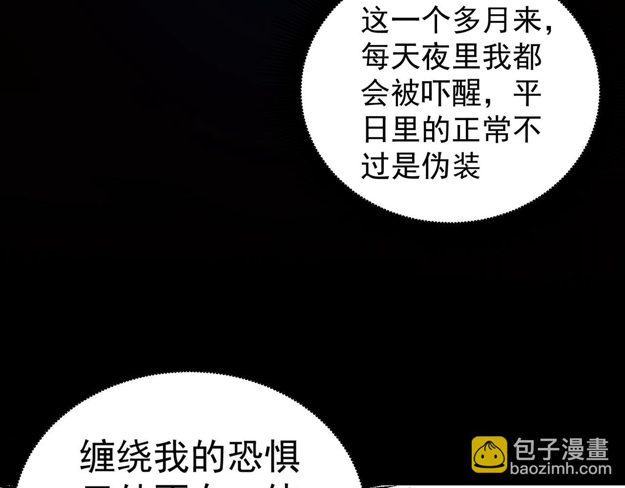 全民轉職：無職的我終結了神明！ - 第136話 絕命爆發，生死間的癲狂(1/3) - 5