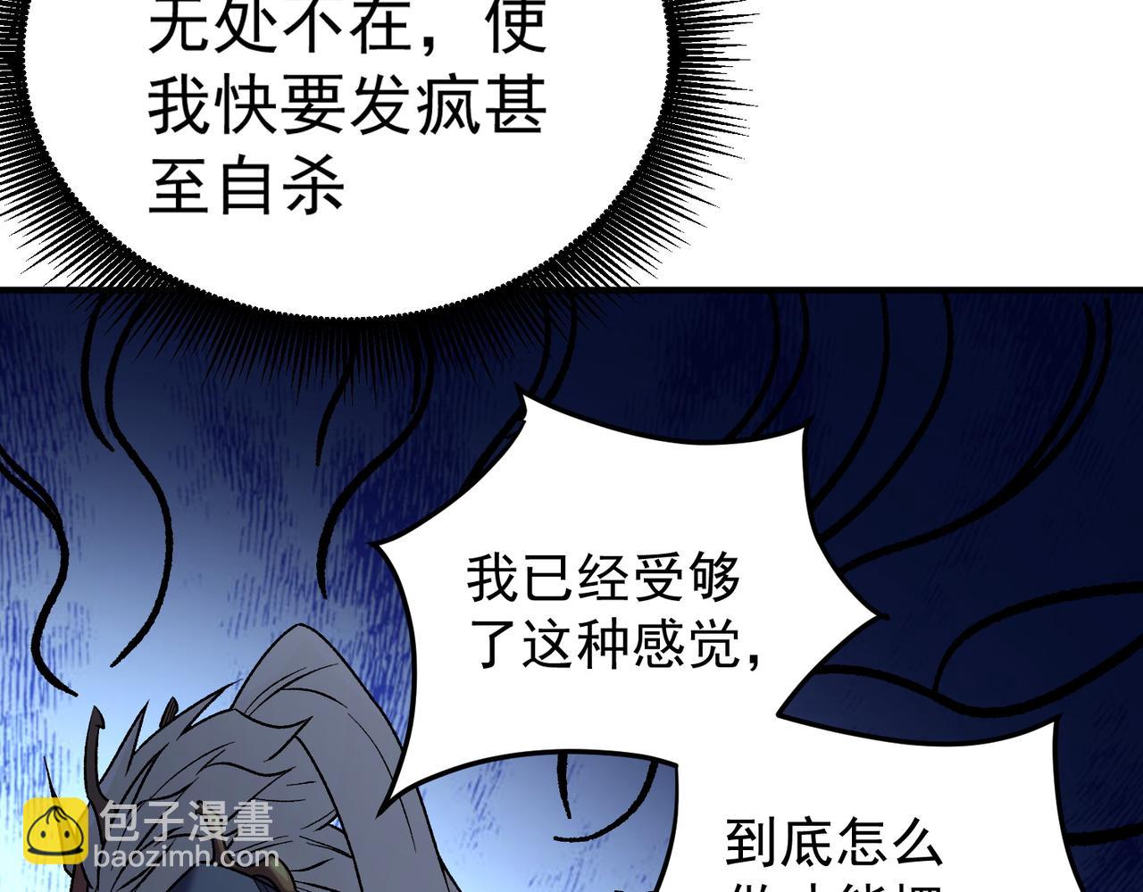 全民轉職：無職的我終結了神明！ - 第136話 絕命爆發，生死間的癲狂(1/3) - 6