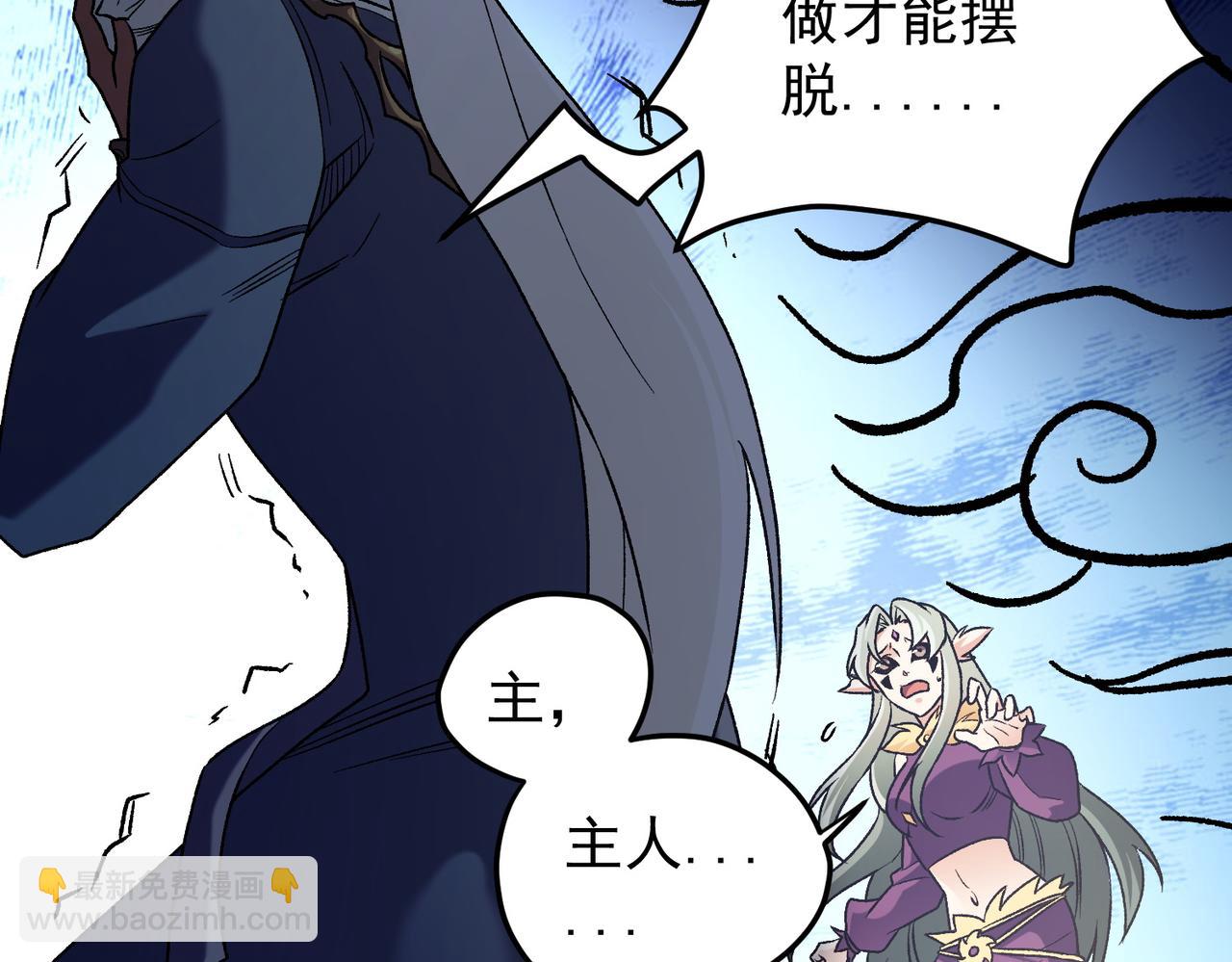 全民轉職：無職的我終結了神明！ - 第136話 絕命爆發，生死間的癲狂(1/3) - 7