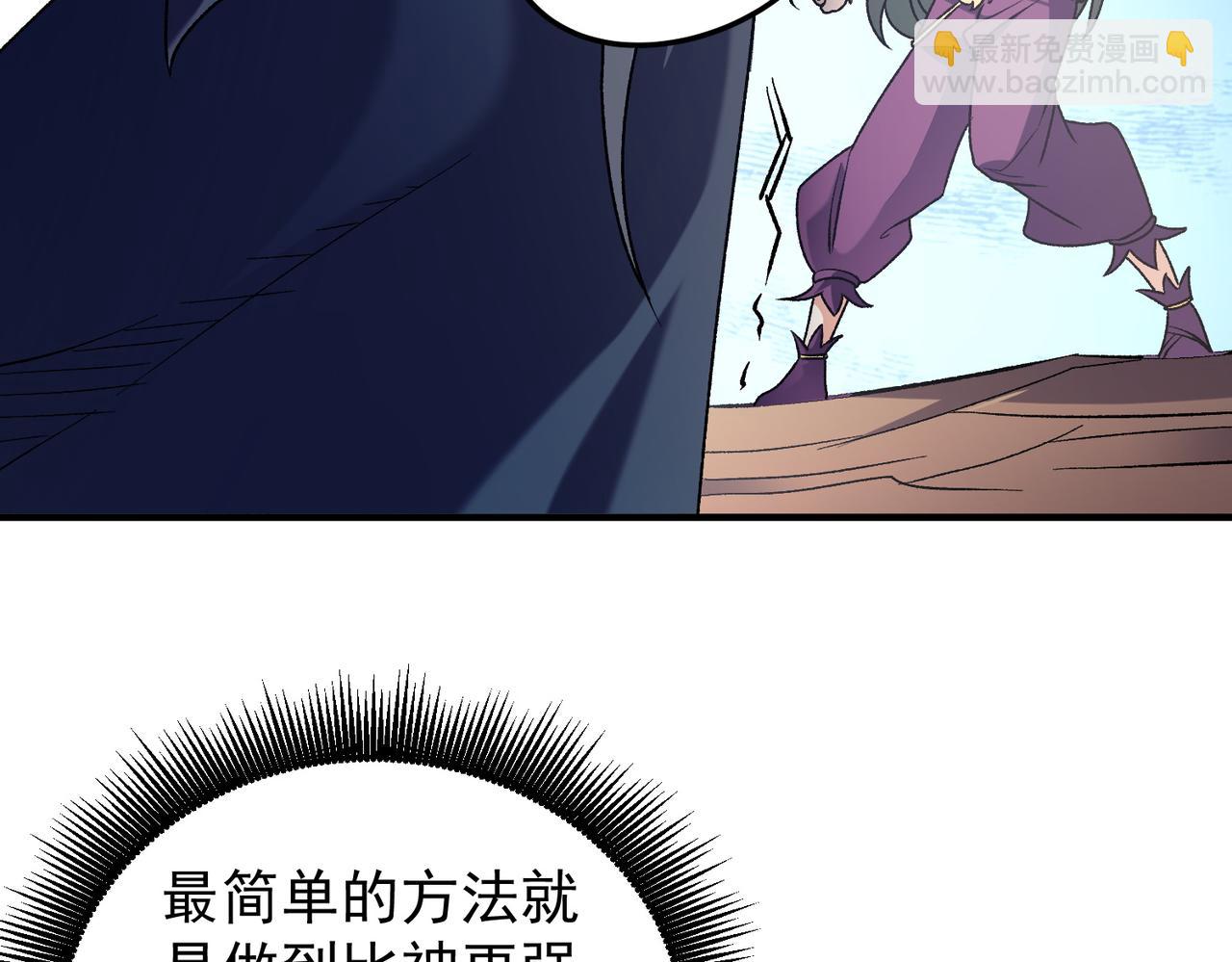 全民轉職：無職的我終結了神明！ - 第136話 絕命爆發，生死間的癲狂(1/3) - 8