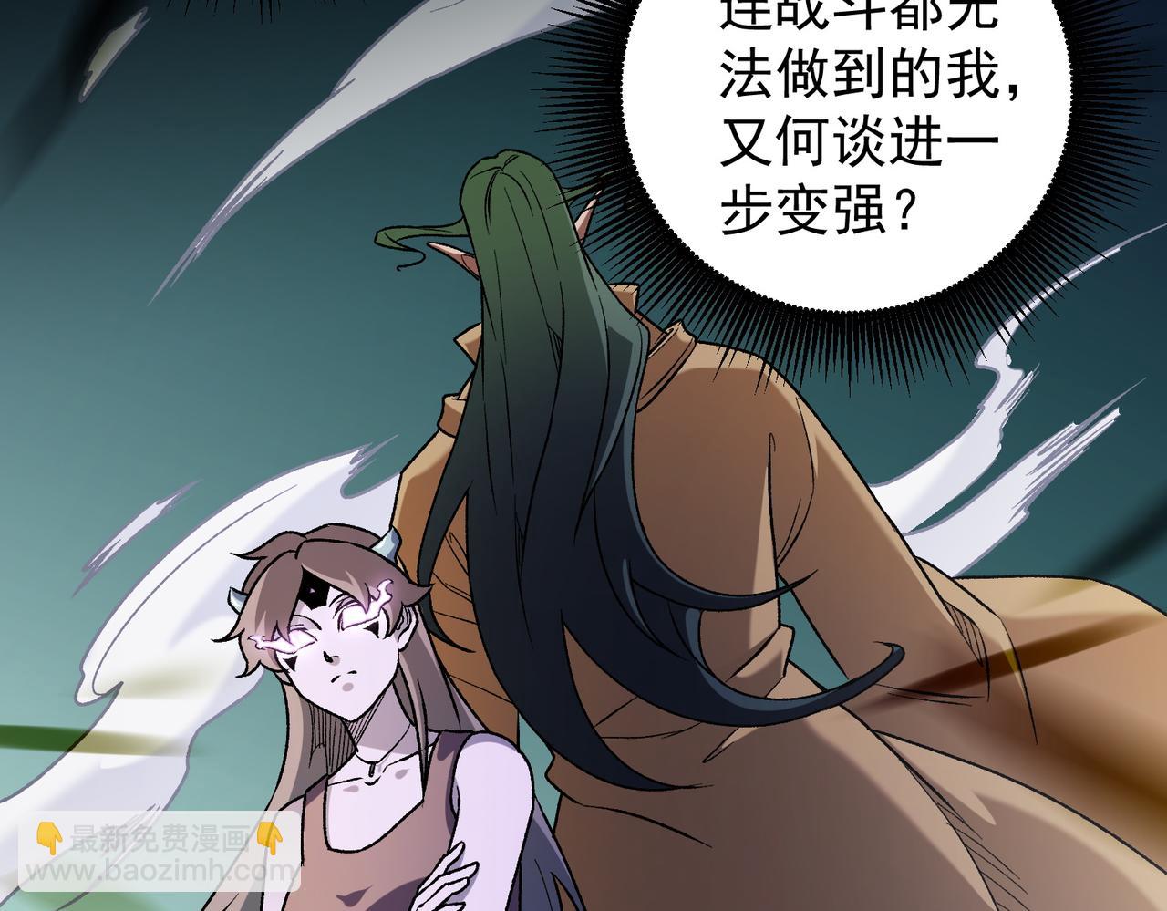 全民轉職：無職的我終結了神明！ - 第136話 絕命爆發，生死間的癲狂(1/3) - 4