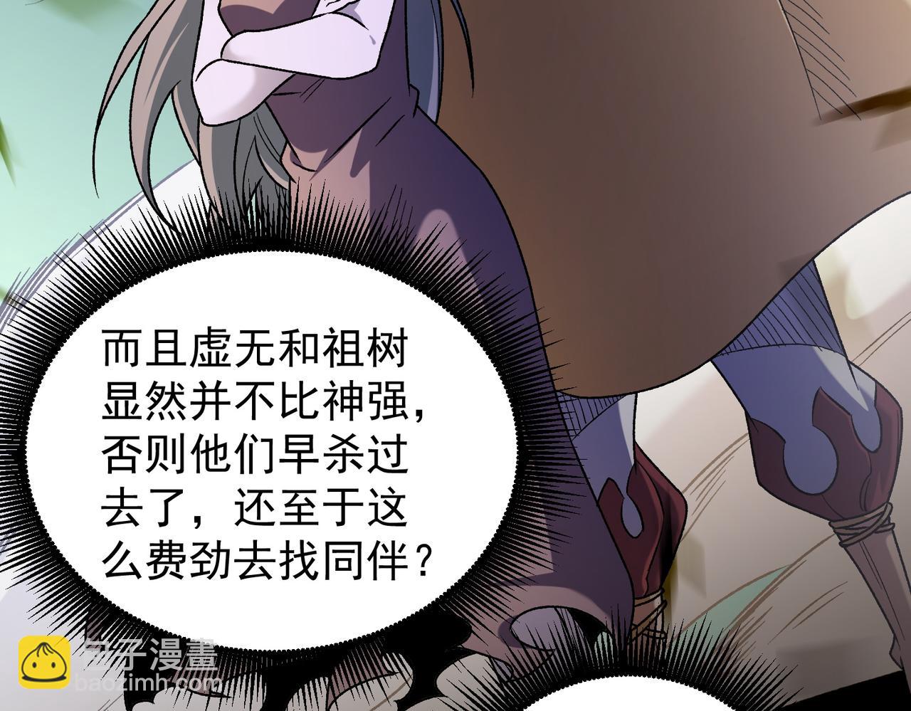全民轉職：無職的我終結了神明！ - 第136話 絕命爆發，生死間的癲狂(1/3) - 5