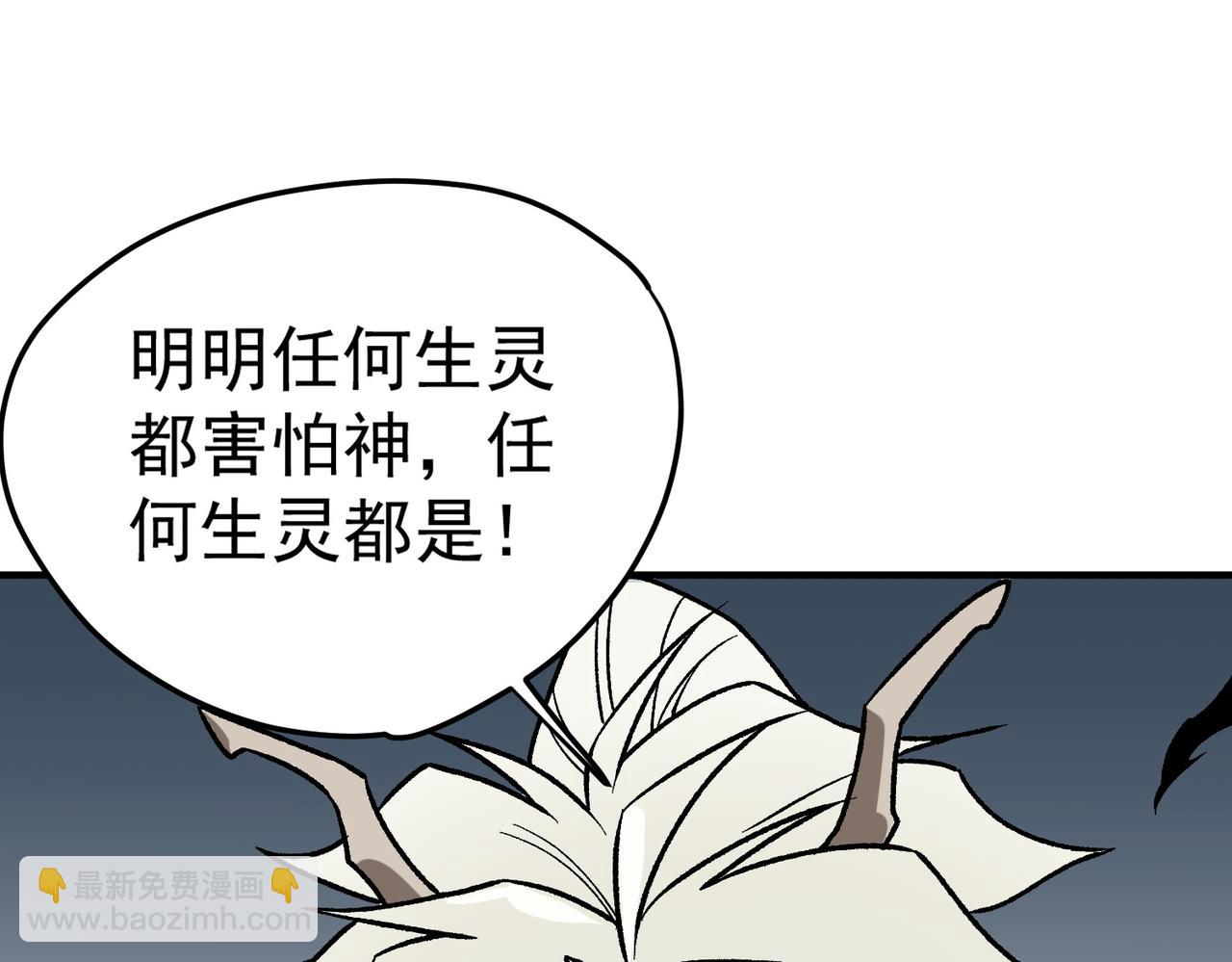 全民轉職：無職的我終結了神明！ - 第136話 絕命爆發，生死間的癲狂(1/3) - 7