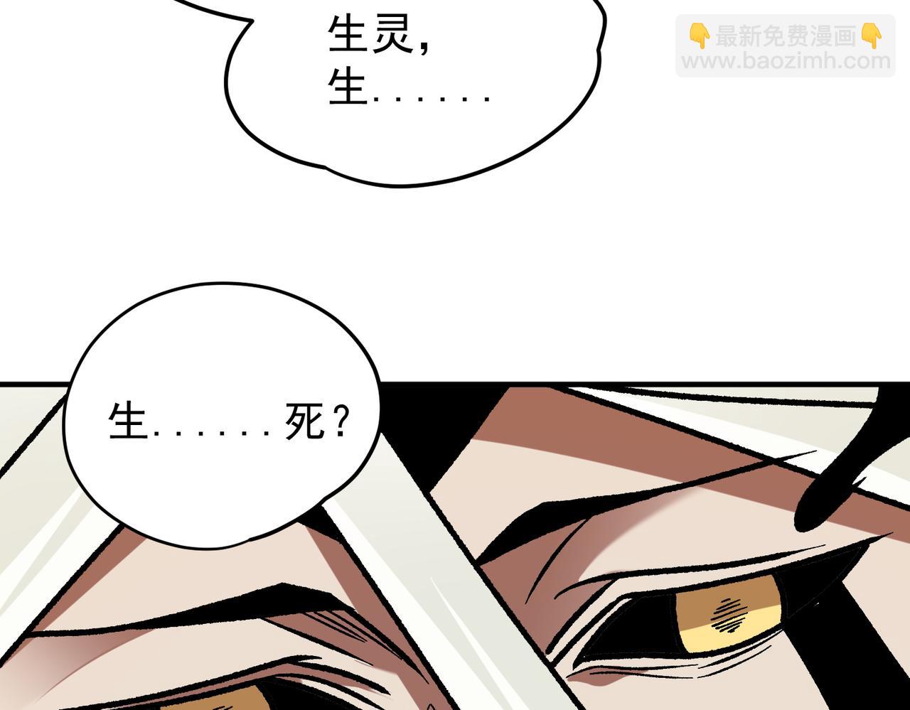 全民轉職：無職的我終結了神明！ - 第136話 絕命爆發，生死間的癲狂(1/3) - 1