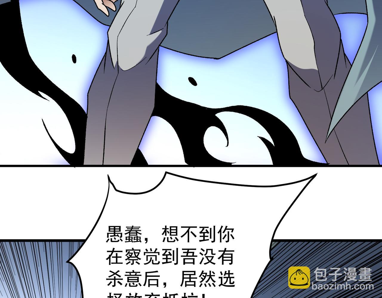 全民轉職：無職的我終結了神明！ - 第136話 絕命爆發，生死間的癲狂(1/3) - 7