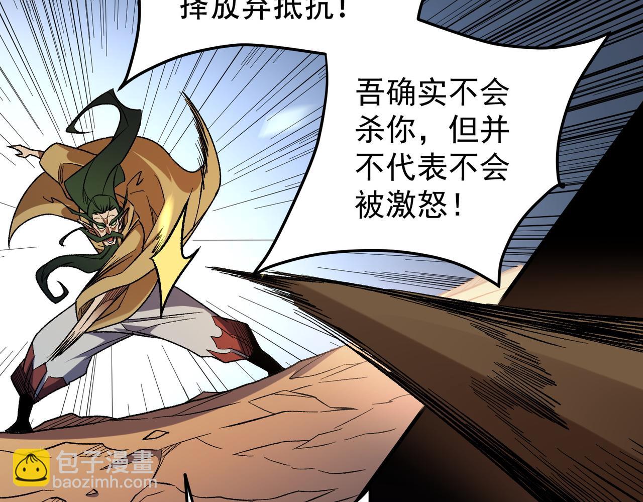 全民轉職：無職的我終結了神明！ - 第136話 絕命爆發，生死間的癲狂(1/3) - 8