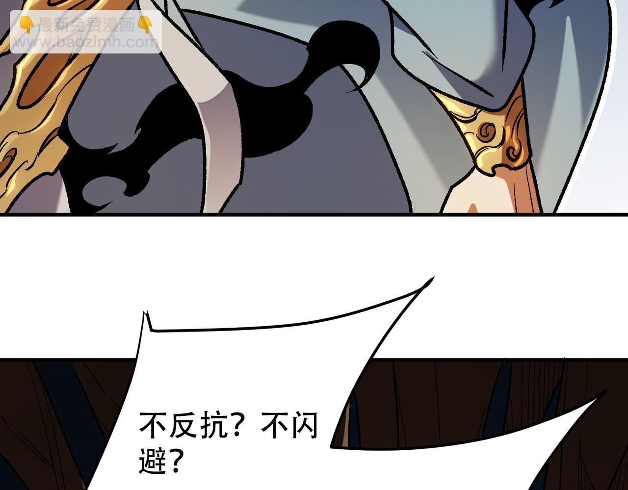 全民轉職：無職的我終結了神明！ - 第136話 絕命爆發，生死間的癲狂(1/3) - 6