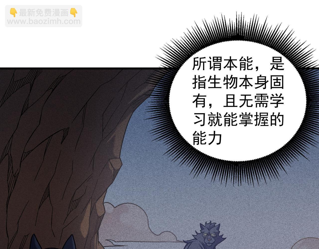 全民轉職：無職的我終結了神明！ - 第136話 絕命爆發，生死間的癲狂(1/3) - 5