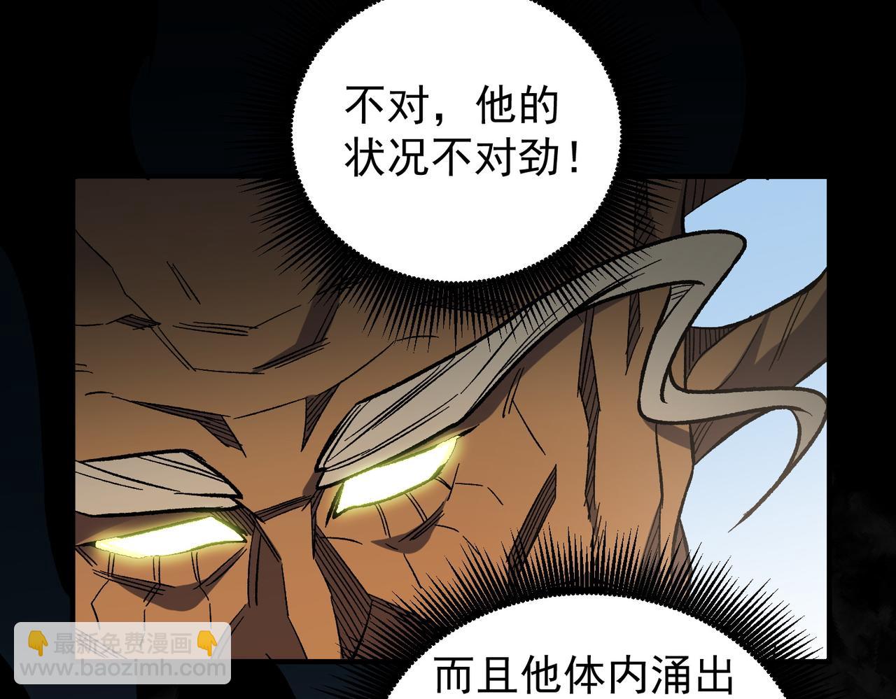 全民轉職：無職的我終結了神明！ - 第136話 絕命爆發，生死間的癲狂(2/3) - 6