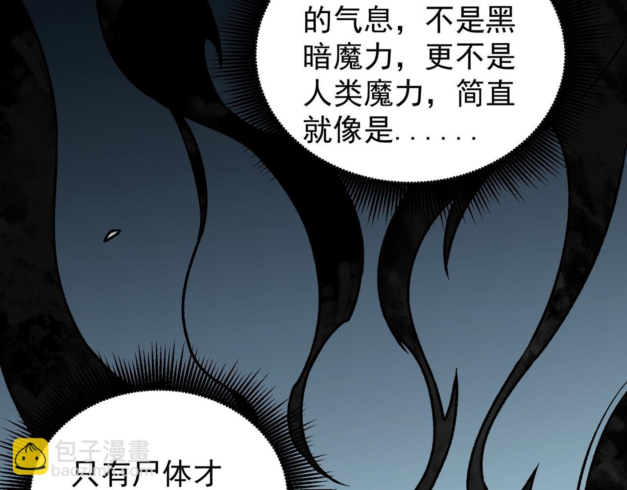 全民轉職：無職的我終結了神明！ - 第136話 絕命爆發，生死間的癲狂(2/3) - 7