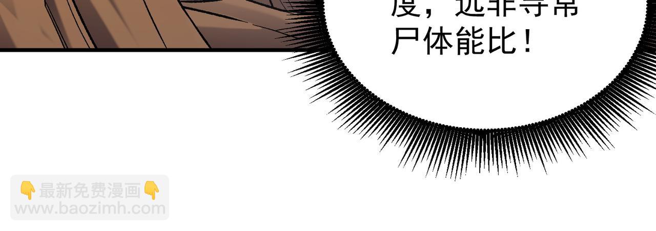 全民轉職：無職的我終結了神明！ - 第136話 絕命爆發，生死間的癲狂(2/3) - 2