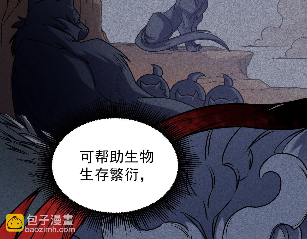 全民轉職：無職的我終結了神明！ - 第136話 絕命爆發，生死間的癲狂(1/3) - 6