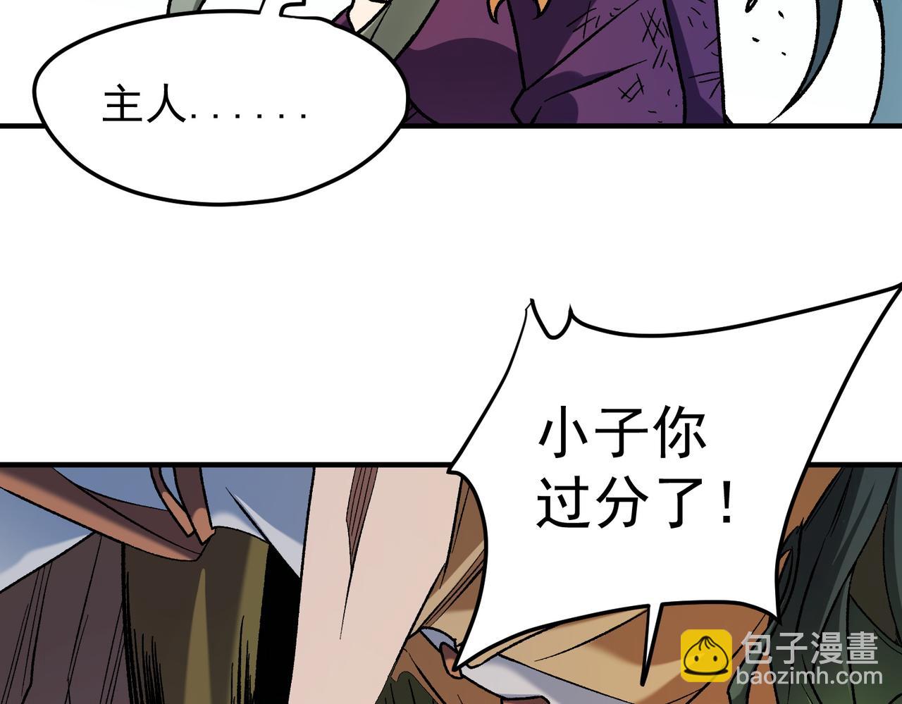 全民轉職：無職的我終結了神明！ - 第136話 絕命爆發，生死間的癲狂(2/3) - 2