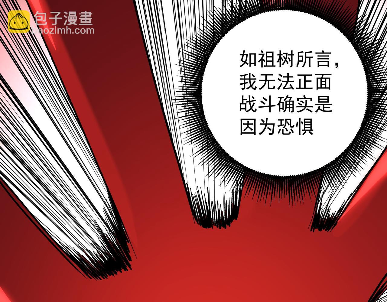 全民轉職：無職的我終結了神明！ - 第136話 絕命爆發，生死間的癲狂(1/3) - 1