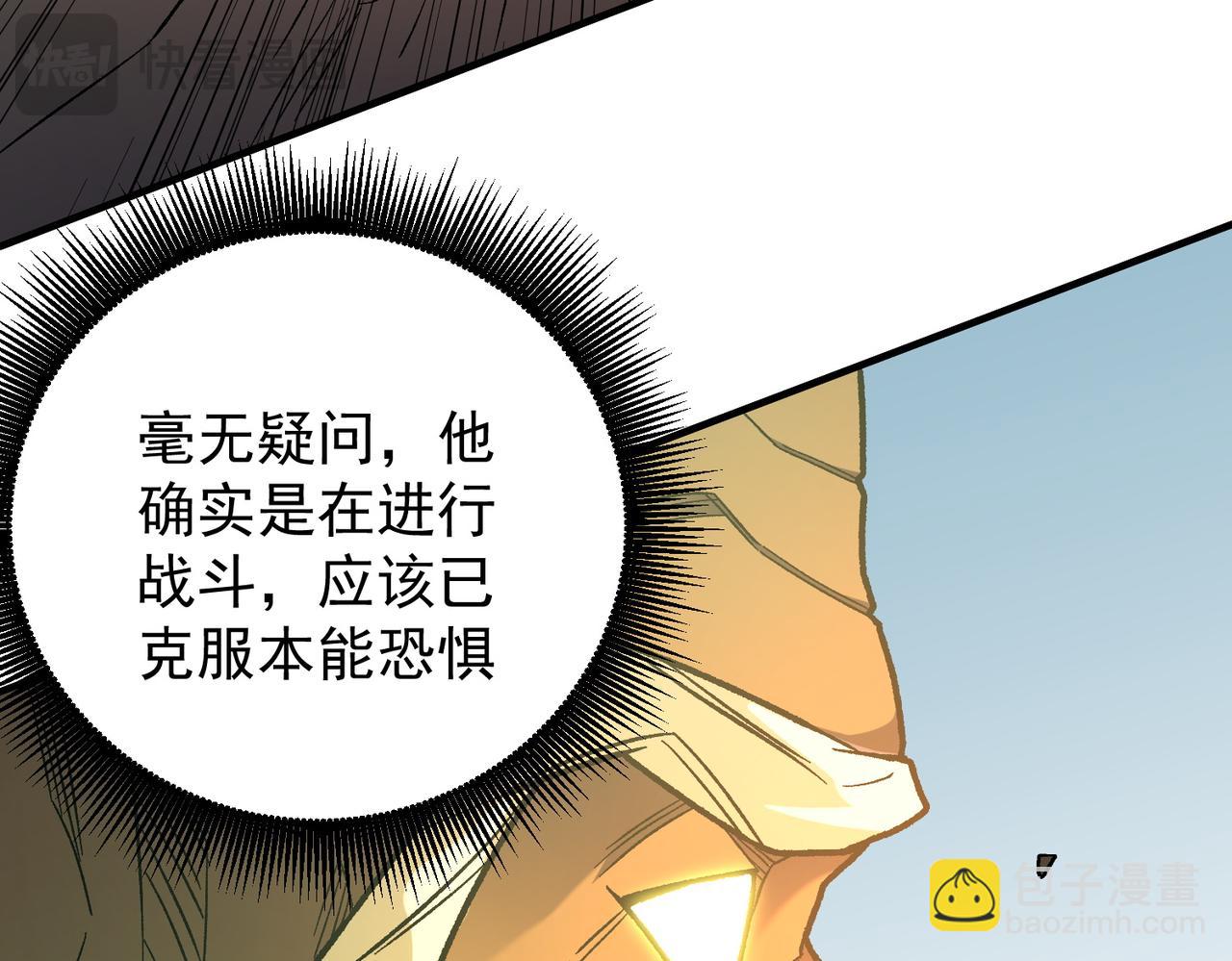 全民轉職：無職的我終結了神明！ - 第136話 絕命爆發，生死間的癲狂(2/3) - 4