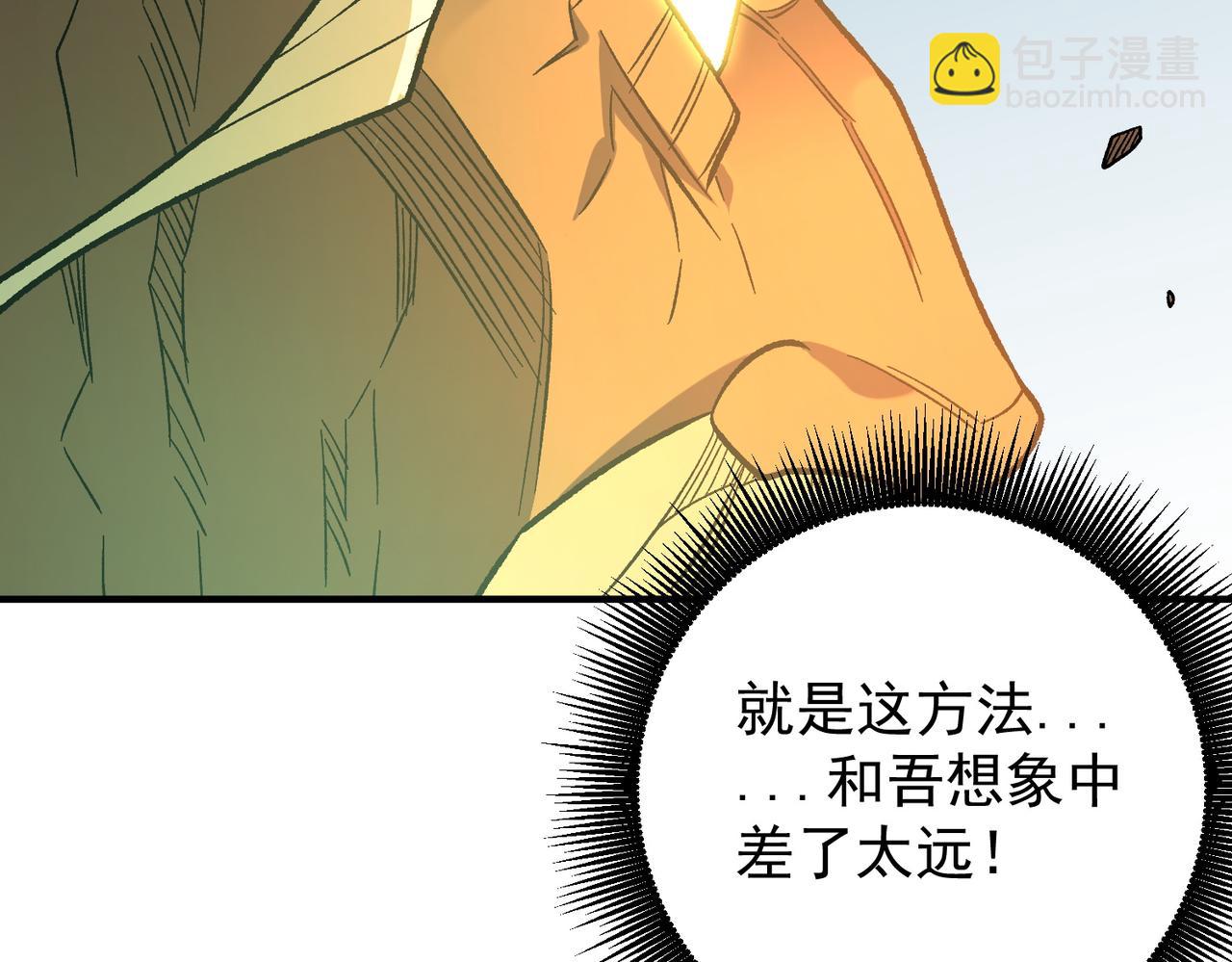 全民轉職：無職的我終結了神明！ - 第136話 絕命爆發，生死間的癲狂(2/3) - 5