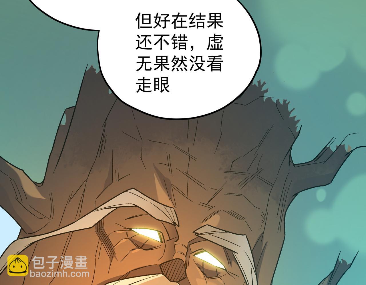 全民轉職：無職的我終結了神明！ - 第138話 世界樹的給予，人類身份更重要！(1/3) - 2