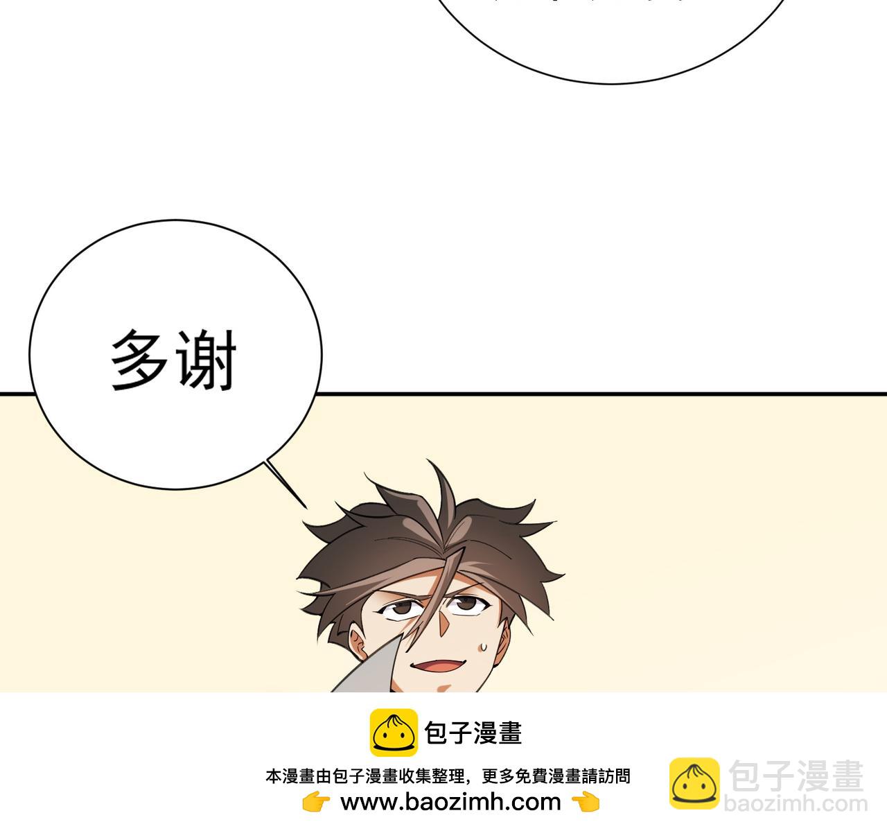 全民轉職：無職的我終結了神明！ - 第138話 世界樹的給予，人類身份更重要！(2/3) - 6