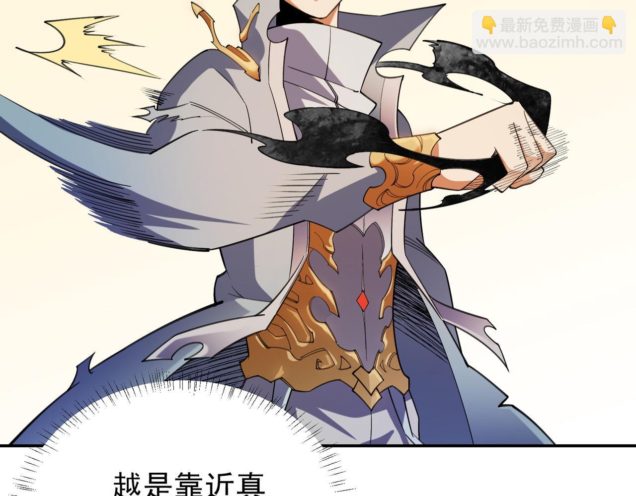 全民轉職：無職的我終結了神明！ - 第138話 世界樹的給予，人類身份更重要！(3/3) - 5