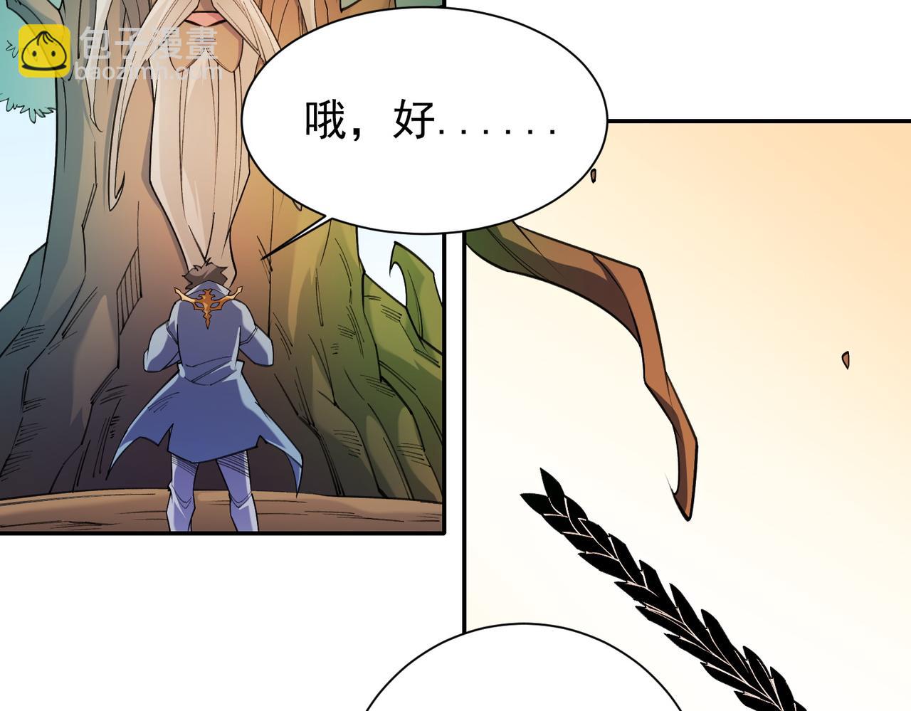 全民轉職：無職的我終結了神明！ - 第138話 世界樹的給予，人類身份更重要！(3/3) - 2