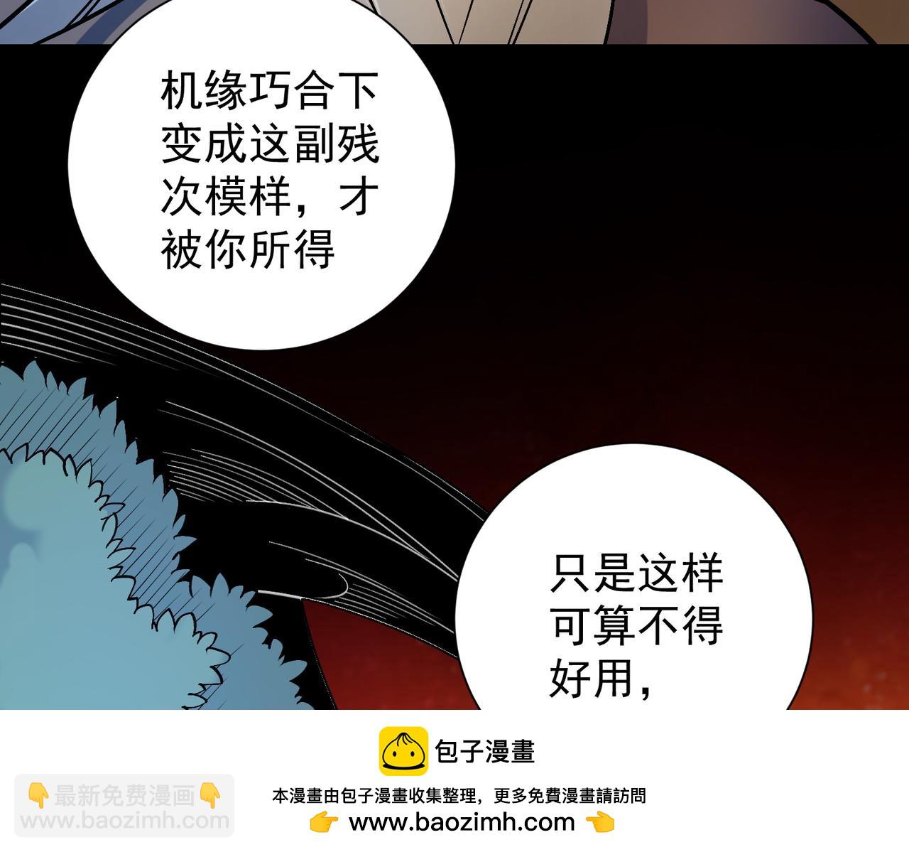 全民轉職：無職的我終結了神明！ - 第138話 世界樹的給予，人類身份更重要！(3/3) - 1