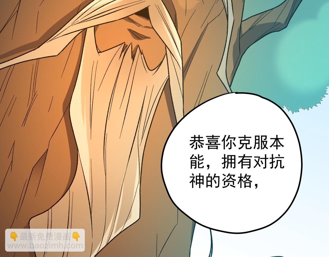 全民轉職：無職的我終結了神明！ - 第138話 世界樹的給予，人類身份更重要！(1/3) - 3