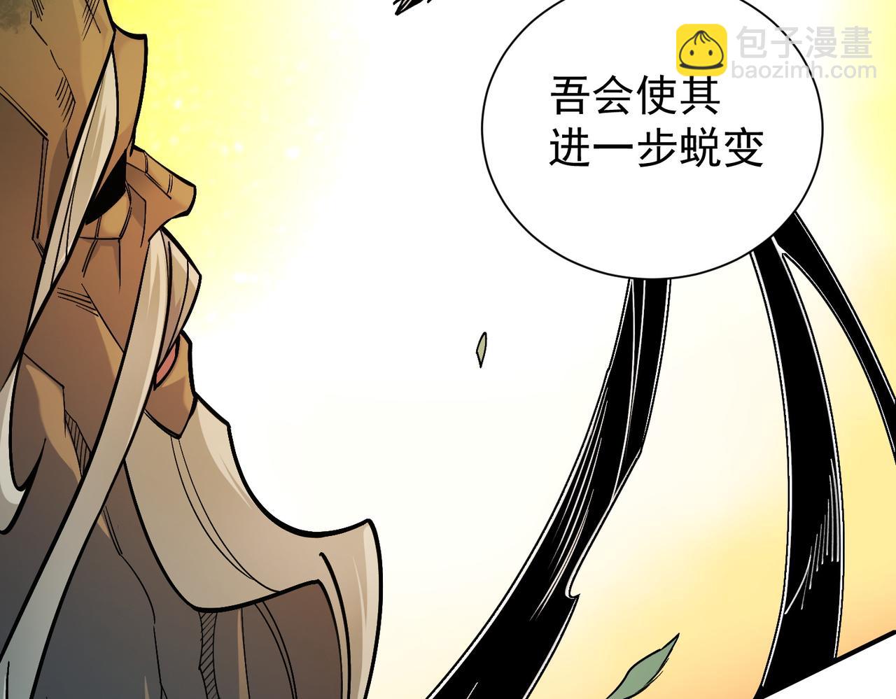 全民轉職：無職的我終結了神明！ - 第138話 世界樹的給予，人類身份更重要！(3/3) - 3