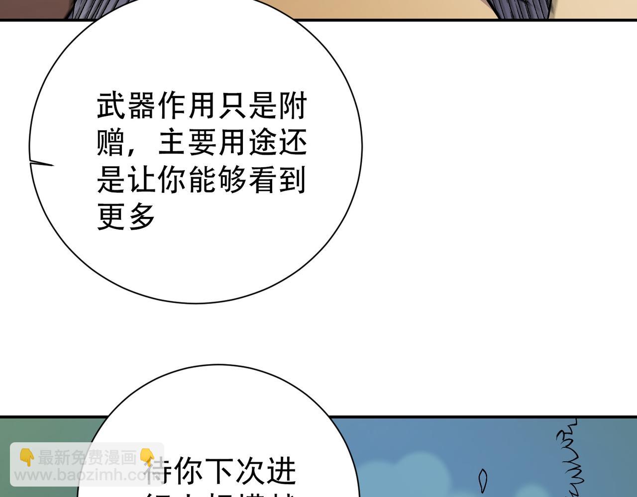 全民轉職：無職的我終結了神明！ - 第138話 世界樹的給予，人類身份更重要！(3/3) - 4