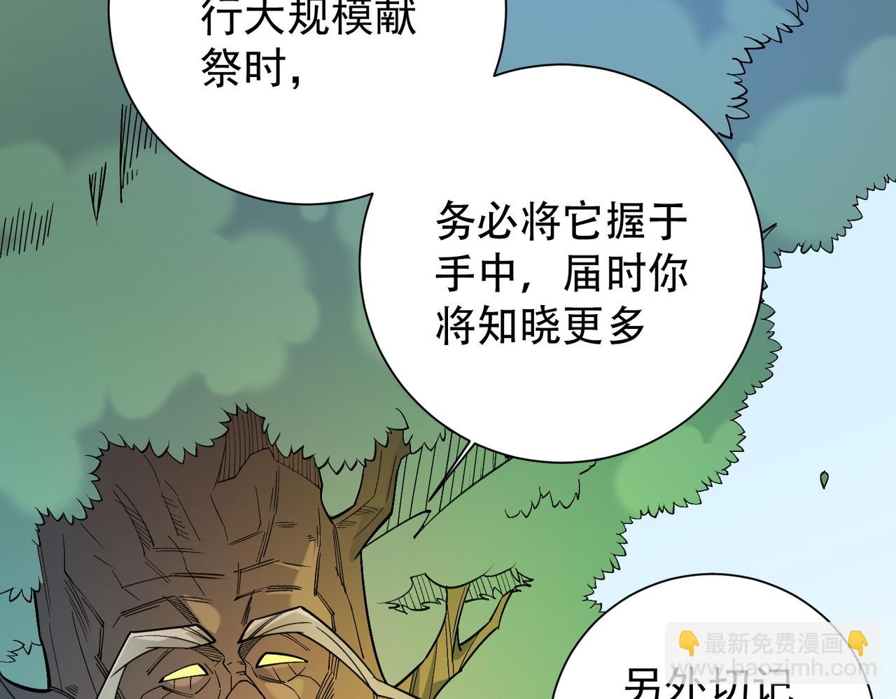 全民轉職：無職的我終結了神明！ - 第138話 世界樹的給予，人類身份更重要！(3/3) - 5