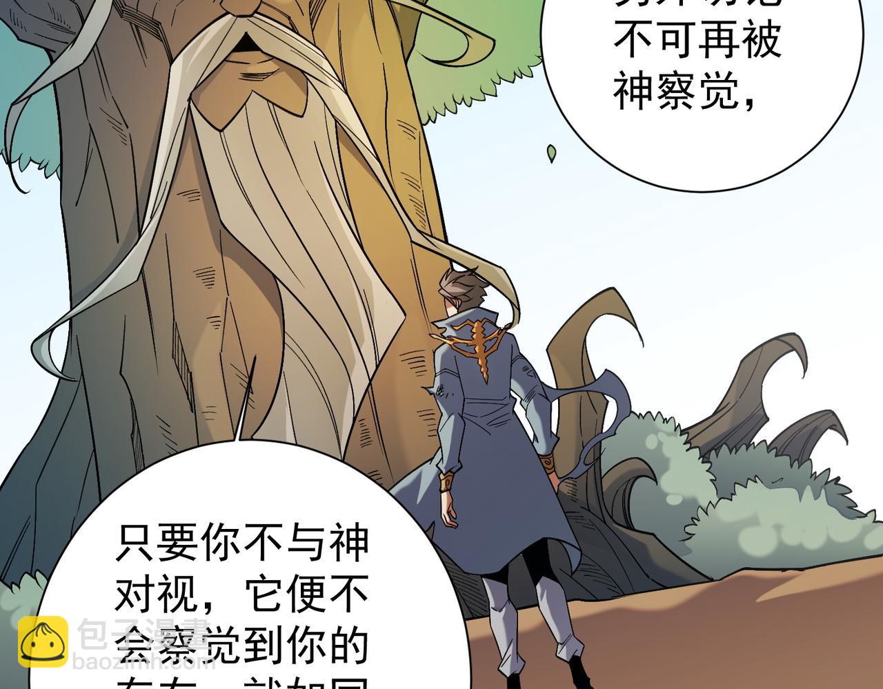 全民轉職：無職的我終結了神明！ - 第138話 世界樹的給予，人類身份更重要！(3/3) - 6