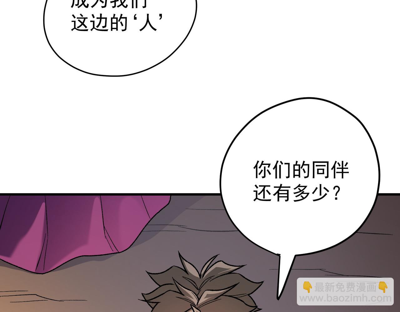 全民轉職：無職的我終結了神明！ - 第138話 世界樹的給予，人類身份更重要！(1/3) - 5