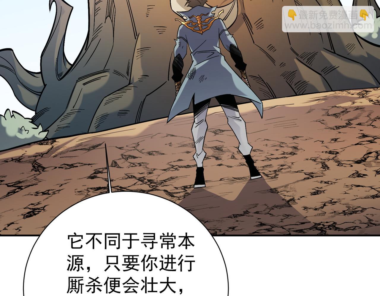 全民轉職：無職的我終結了神明！ - 第138話 世界樹的給予，人類身份更重要！(3/3) - 4