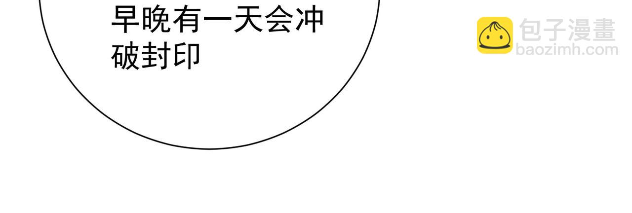 全民轉職：無職的我終結了神明！ - 第138話 世界樹的給予，人類身份更重要！(3/3) - 5